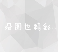 多开新纪元：《大话西游2》手游畅游术