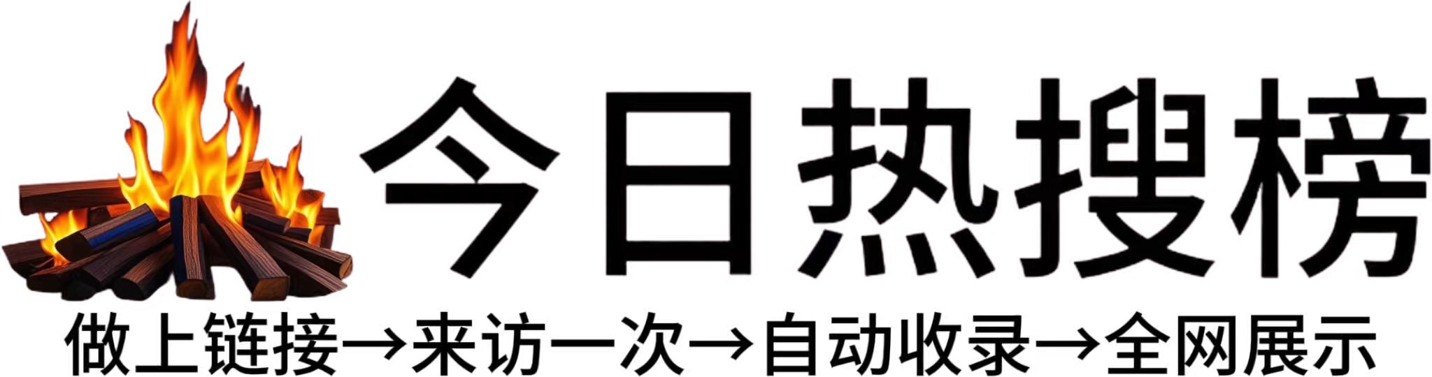 金竹乡投流吗,是软文发布平台,SEO优化,最新咨询信息,高质量友情链接,学习编程技术